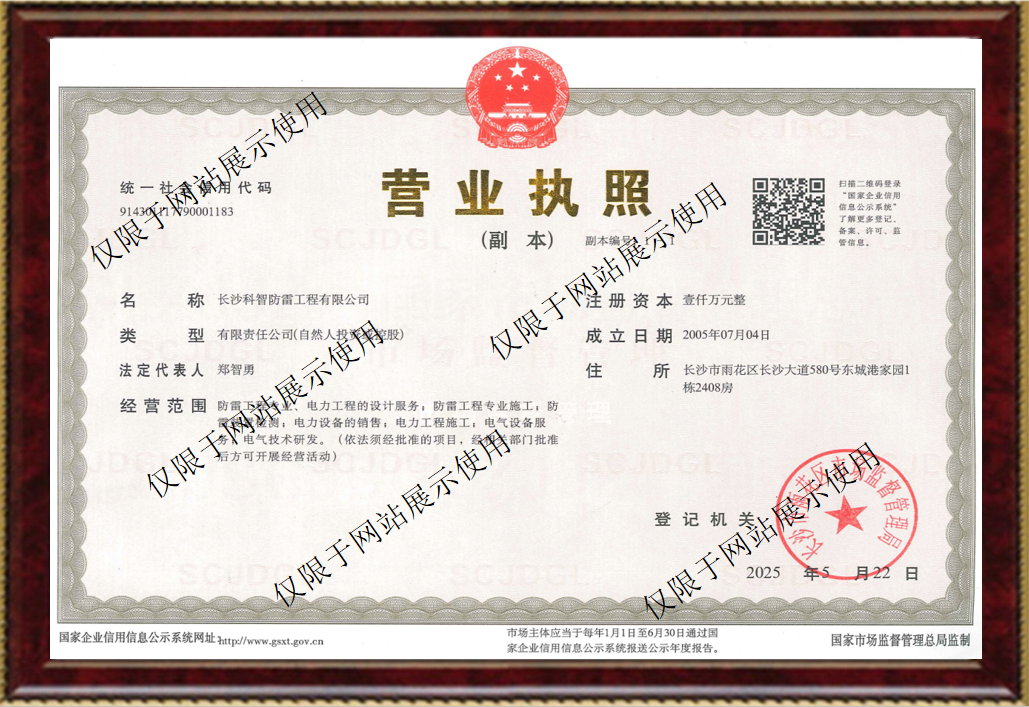 營業(yè)執(zhí)照