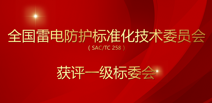長(zhǎng)沙科智防雷工程有限公司,防雷與接地工程,水電站防雷與接地工程,防雷檢測(cè)